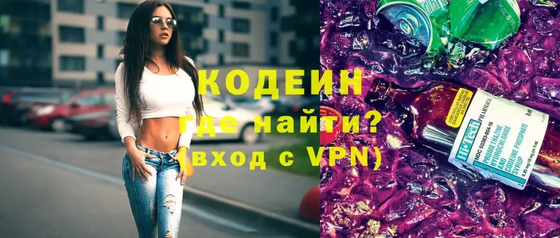 OMG ссылки  Людиново  Codein Purple Drank 